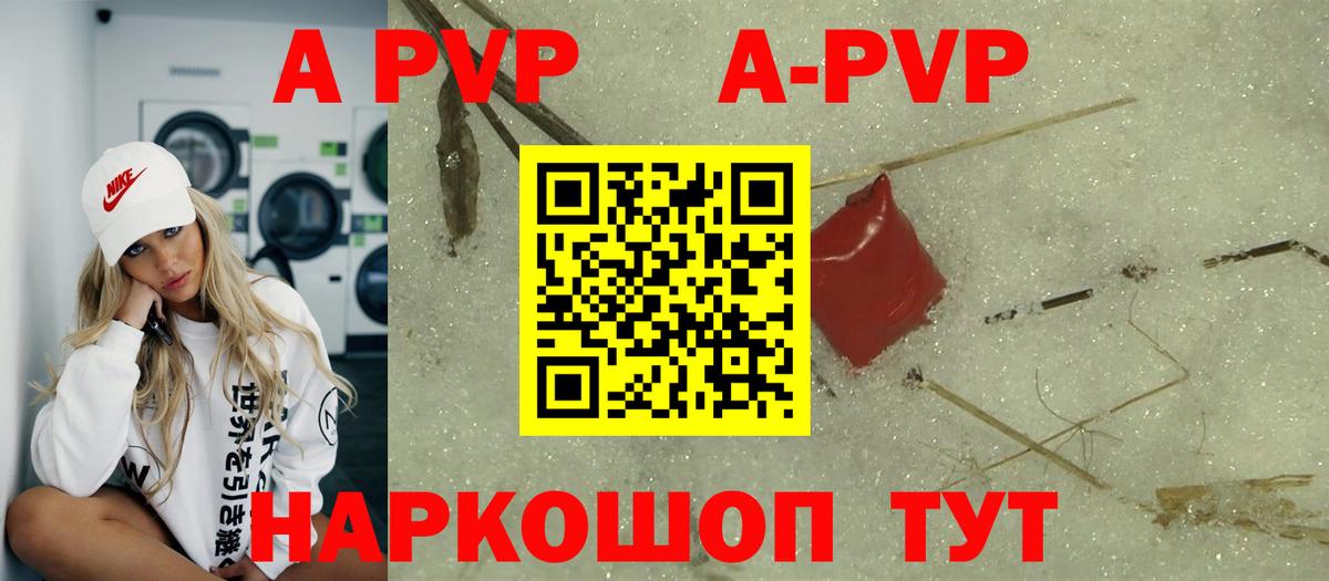 Alpha PVP крисы CK  Вход с VPN  APVP мука  Кимры 