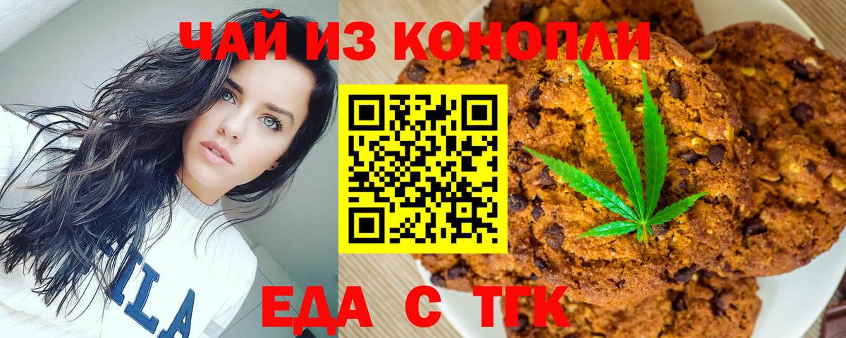 Кимры  Cannafood марихуана  Вход с VPN 