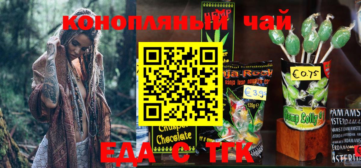 Печенье с ТГК конопля Кимры