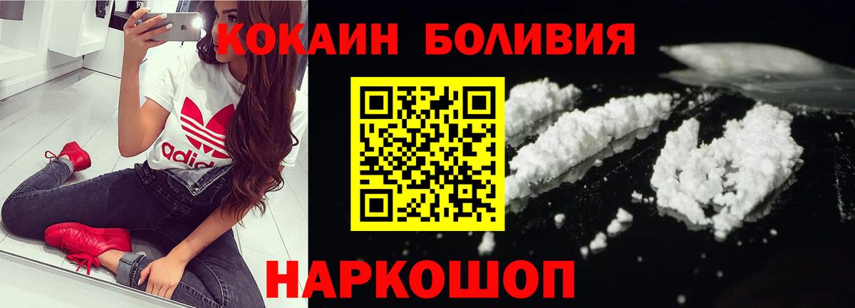 COCAIN Перу  Кокаин Columbia  купить  цена  Вход с VPN  Кимры  Кокаин 