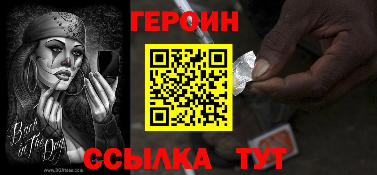 ГЕРОИН Афган Кимры