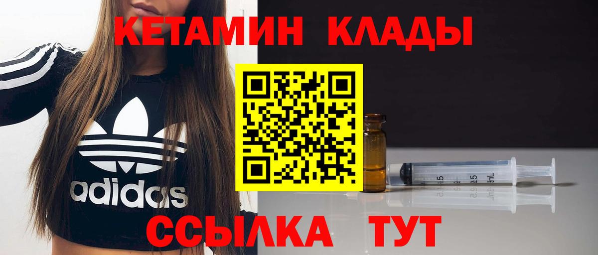 Кимры  КЕТАМИН ketamine  Вход с VPN 