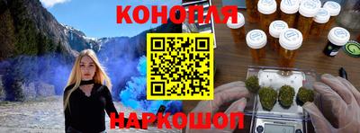 каннабис Комсомольск-на-Амуре