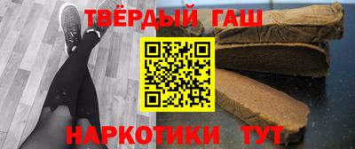 гашишное масло Конаково
