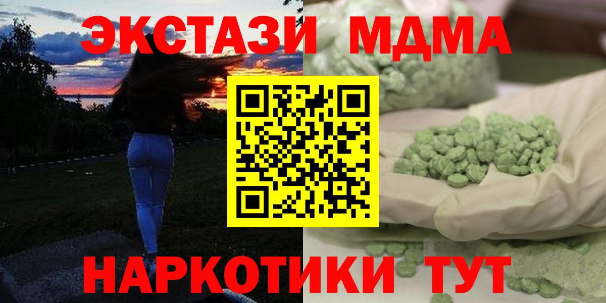 MDMA кристаллы Кимры