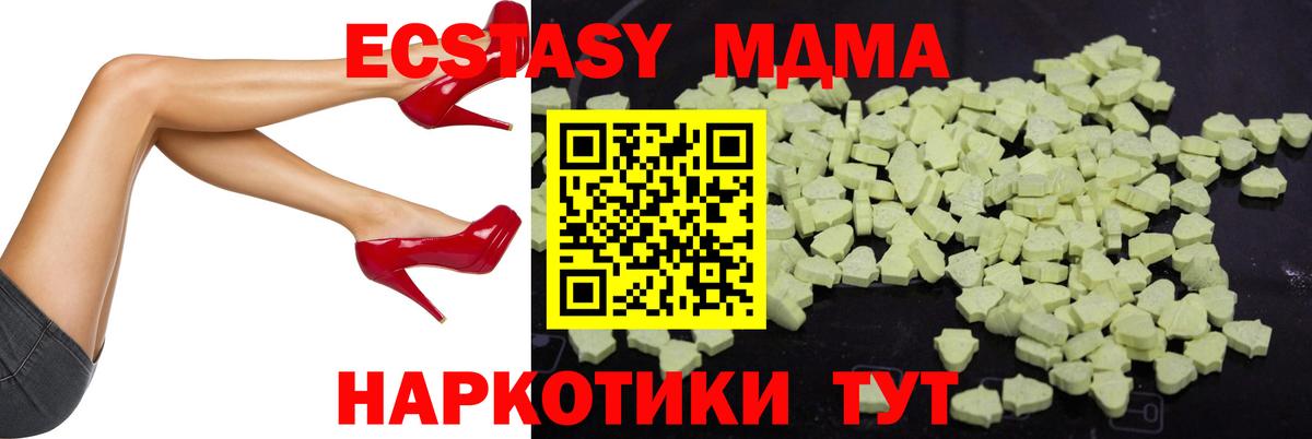 Кимры  MDMA кристаллы  МДМА  Вход с VPN  МДМА VHQ 