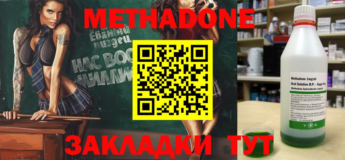 mega ссылки  Вход с VPN  Метадон VHQ  Кимры  Метадон methadone 