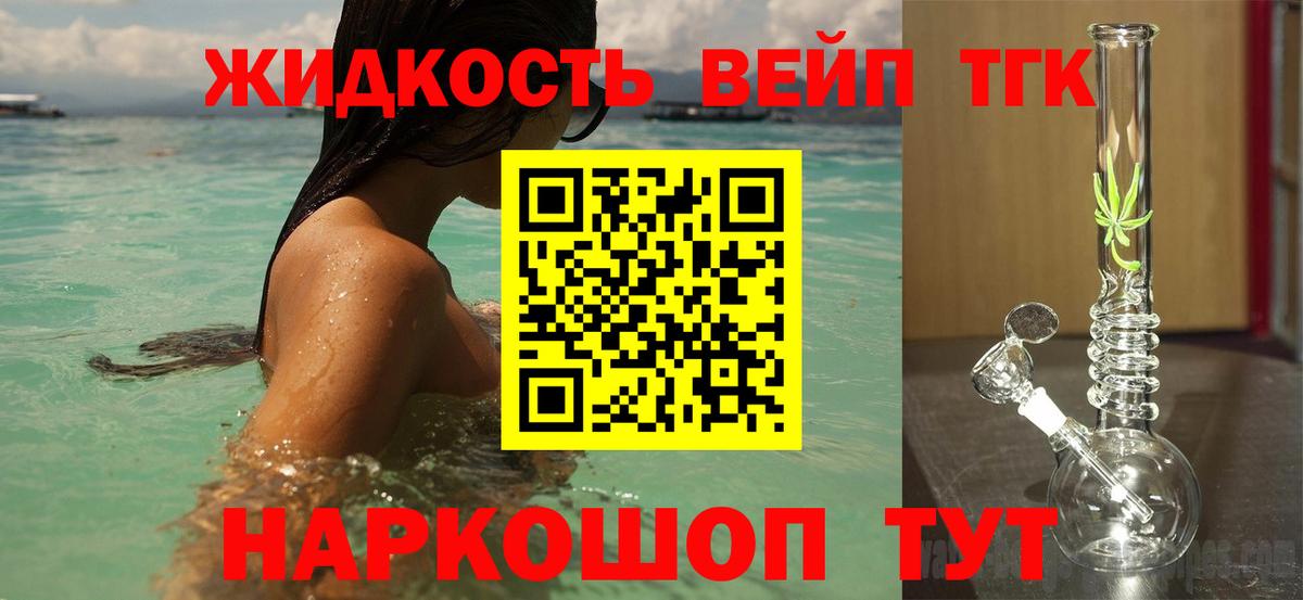 Дистиллят ТГК гашишное масло Кимры